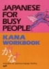 Ebook Japanese for busy people: Kana Workbook