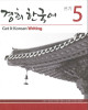 Ebook Get it Korean writing 5: Part 1