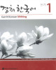 Ebook Get it Korean writing 1: Part 2
