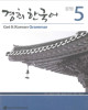 Ebook Get it Korean grammar 5: Part 2