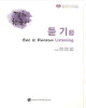 Ebook Get it Korean listening 3: Part 1