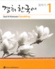Ebook Get it Korean speaking 1: Part 2