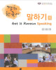 Ebook Get it Korean speaking 4: Part 1