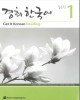 Ebook Get it Korean reading 1: Part 2