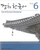 Ebook Get it Korean grammar 6: Part 1