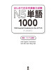 Ebook 日本語能力試験 N5単語 1000 (1000 essential vocabulary for the JLPT N5): Phần 2